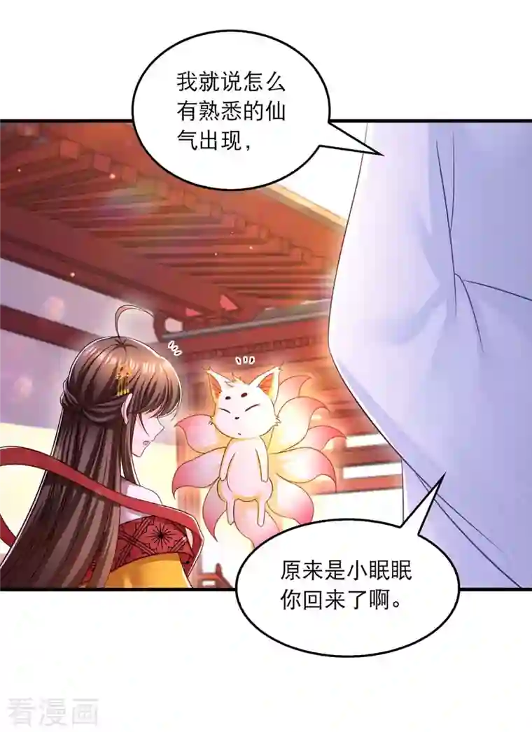 我在后宫当大佬第96话 变了一个人