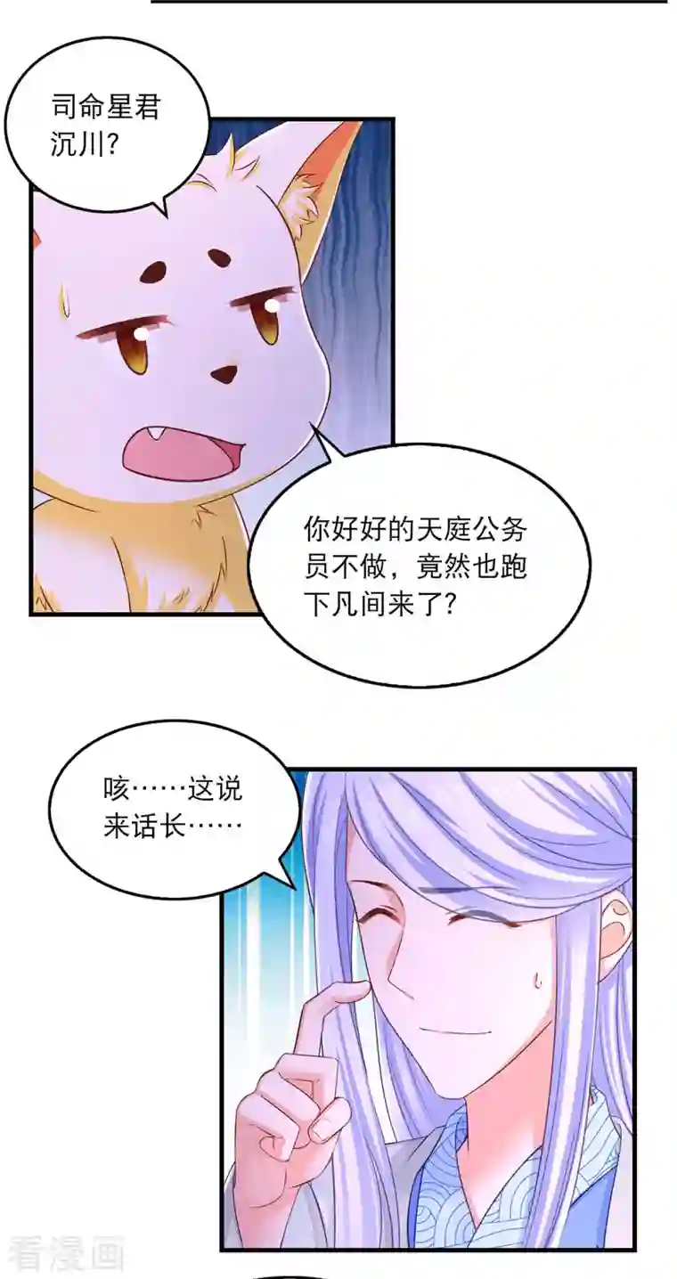 我在后宫当大佬第96话 变了一个人