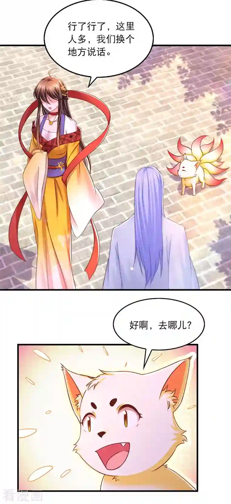 我在后宫当大佬第96话 变了一个人