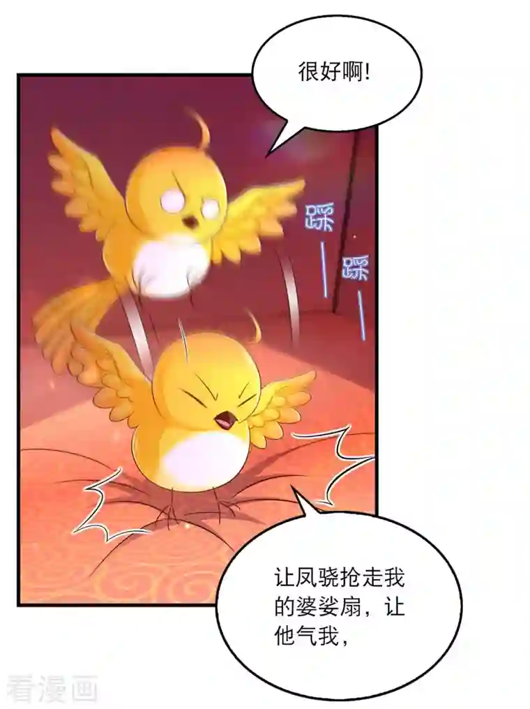 我在后宫当大佬第96话 变了一个人