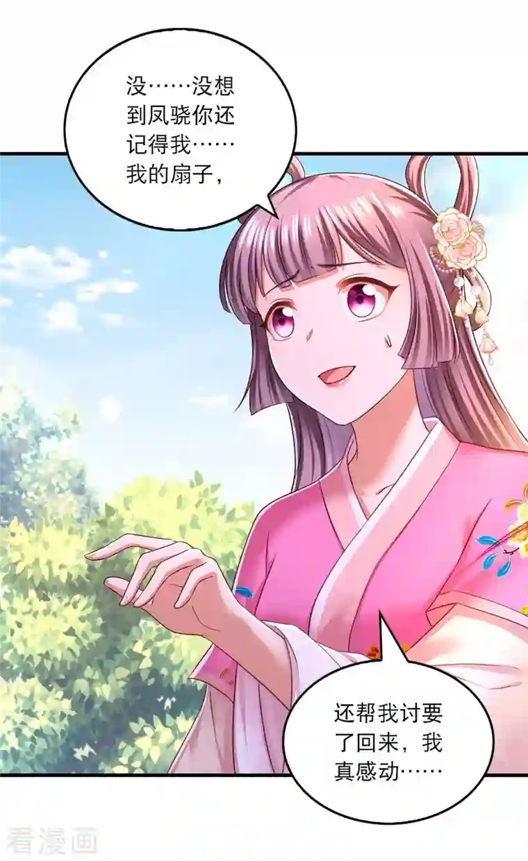 我在后宫当大佬第96话 变了一个人