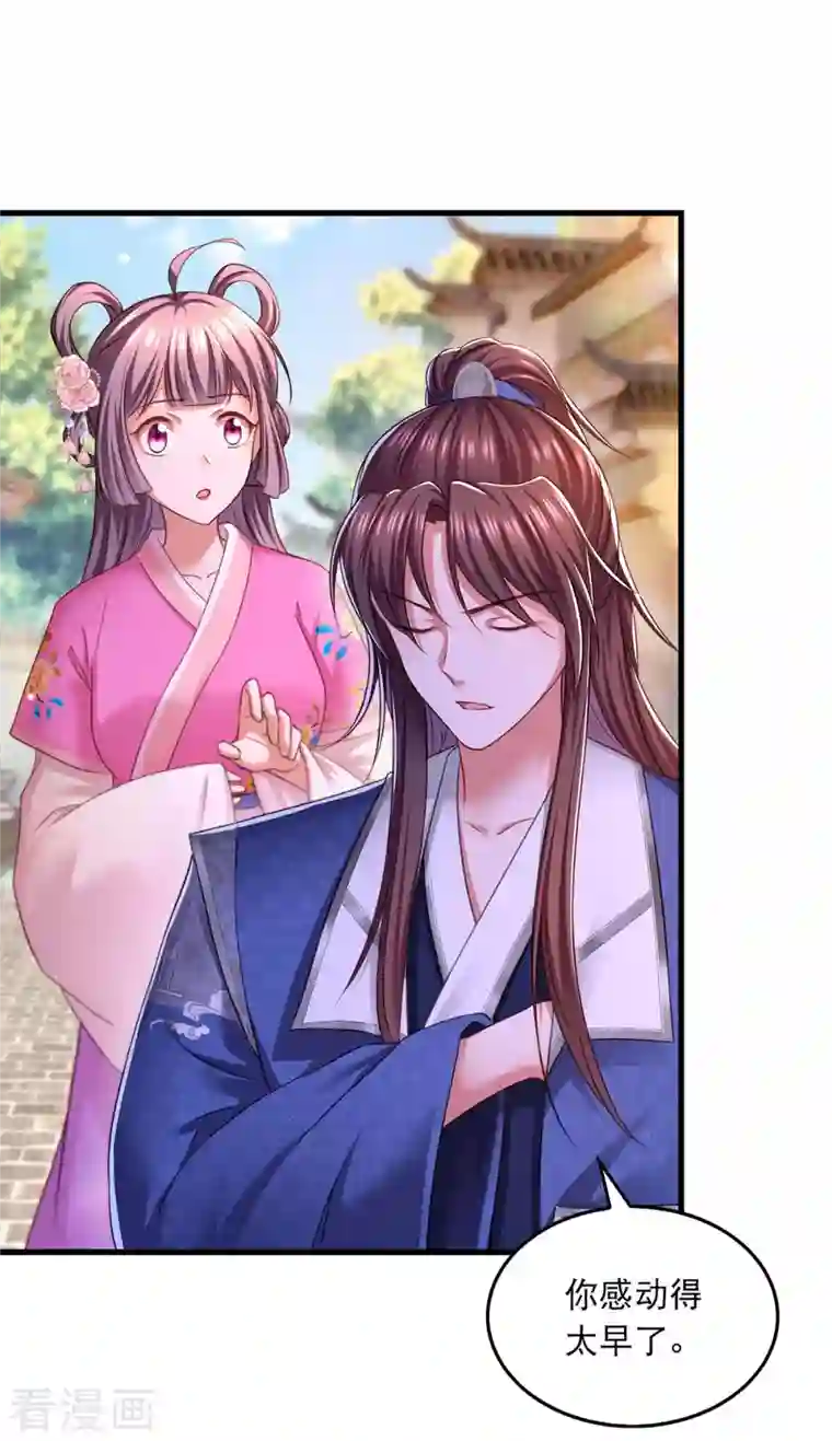 我在后宫当大佬第96话 变了一个人