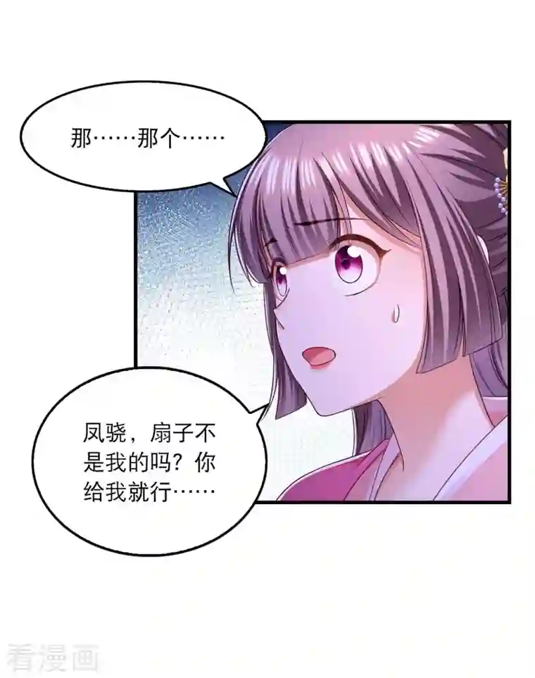 我在后宫当大佬第96话 变了一个人