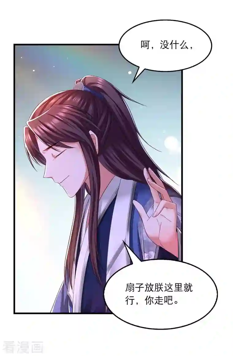 我在后宫当大佬第96话 变了一个人