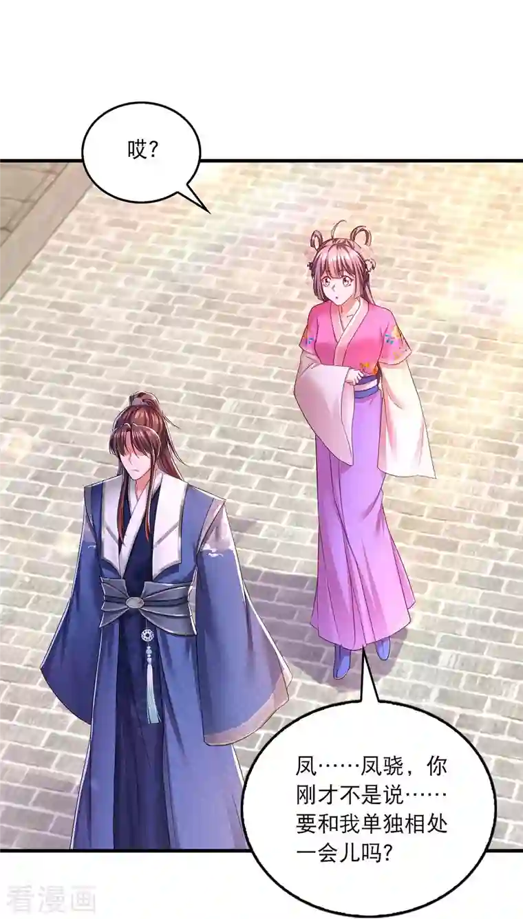 我在后宫当大佬第96话 变了一个人