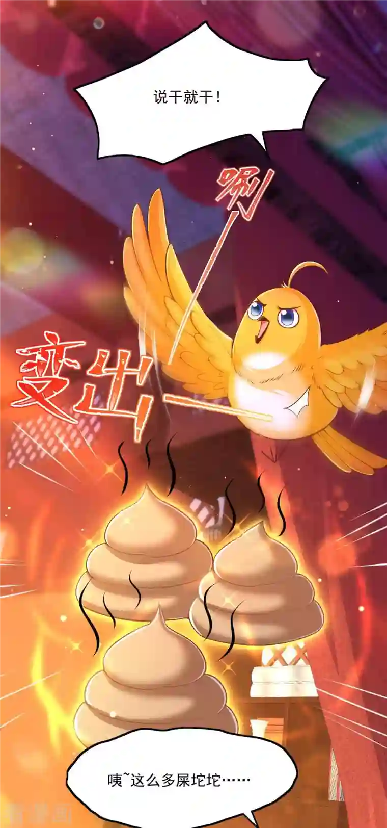 我在后宫当大佬第97话 云眠的心思