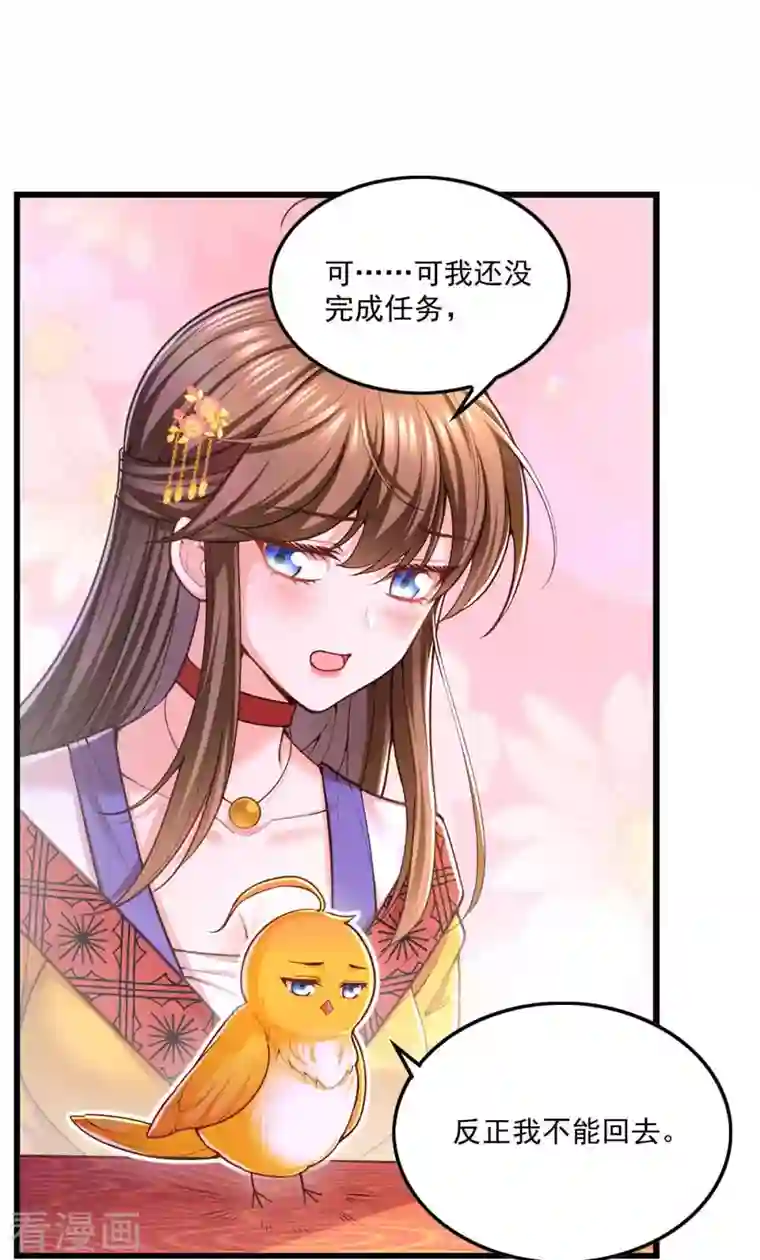 我在后宫当大佬第97话 云眠的心思