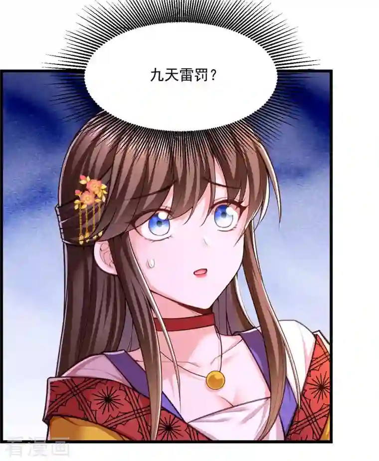 我在后宫当大佬第97话 云眠的心思