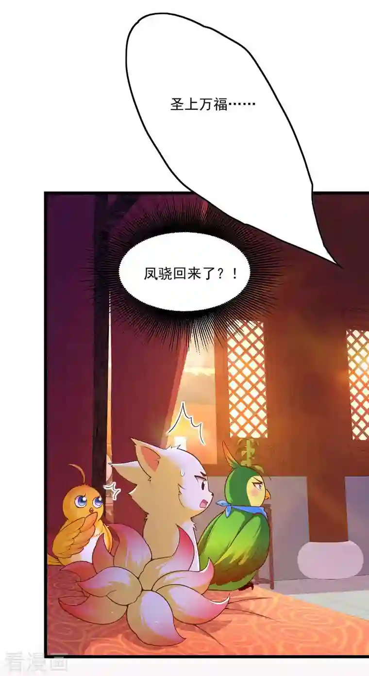 我在后宫当大佬第97话 云眠的心思