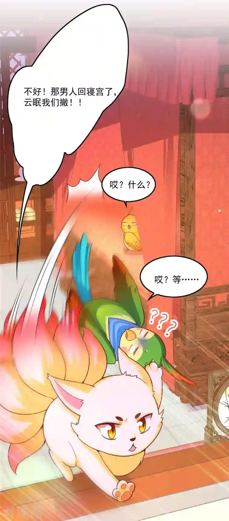 我在后宫当大佬第97话 云眠的心思