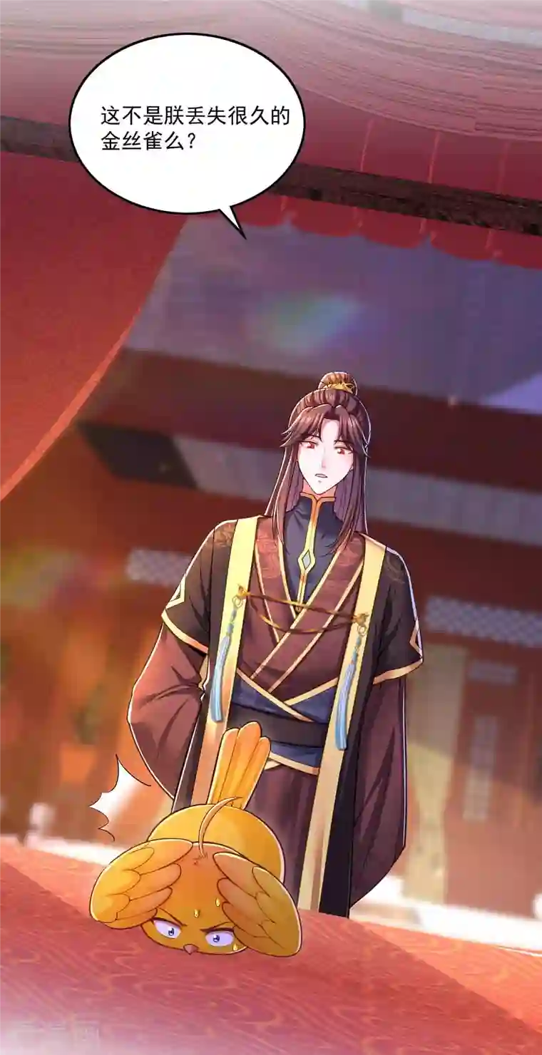 我在后宫当大佬第97话 云眠的心思