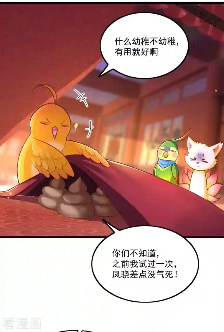 我在后宫当大佬第97话 云眠的心思