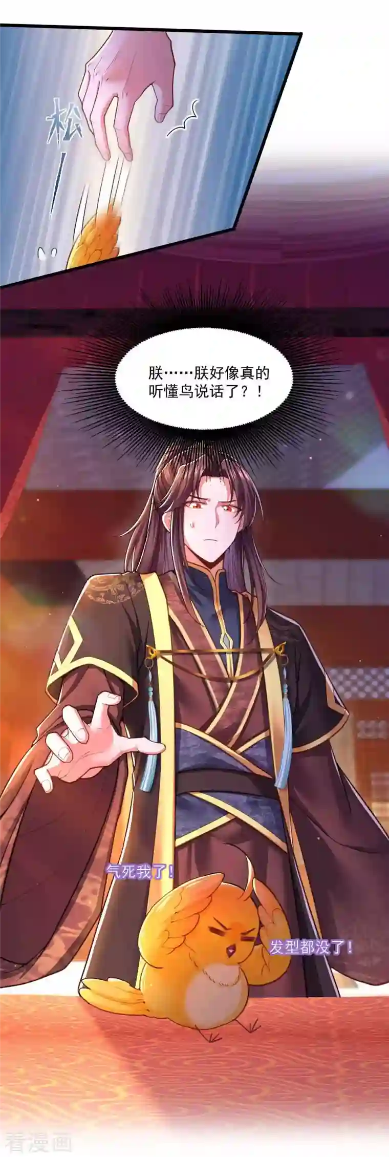 我在后宫当大佬第97话 云眠的心思