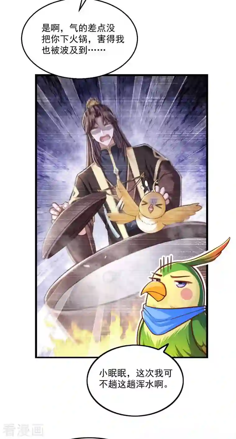 我在后宫当大佬第97话 云眠的心思