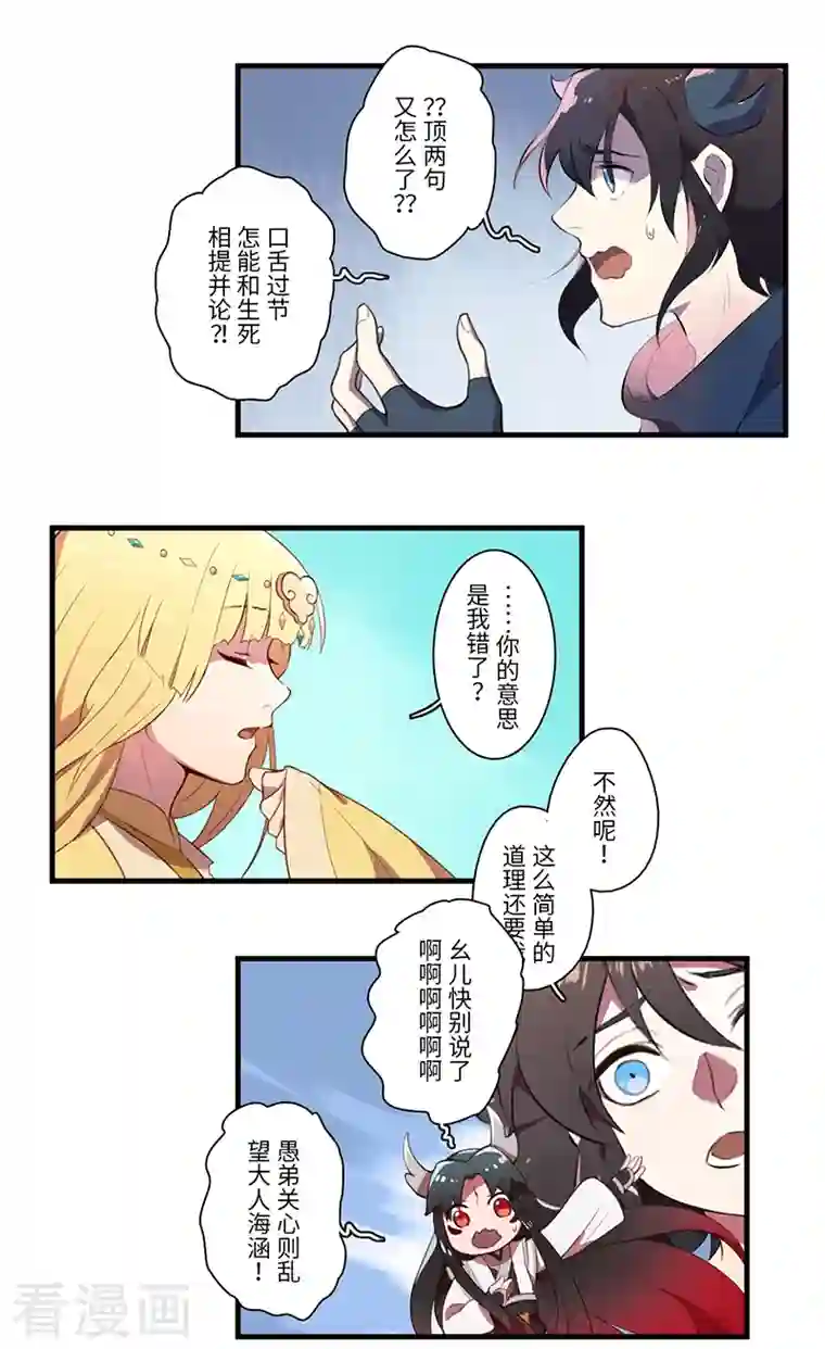 二月十五第47话