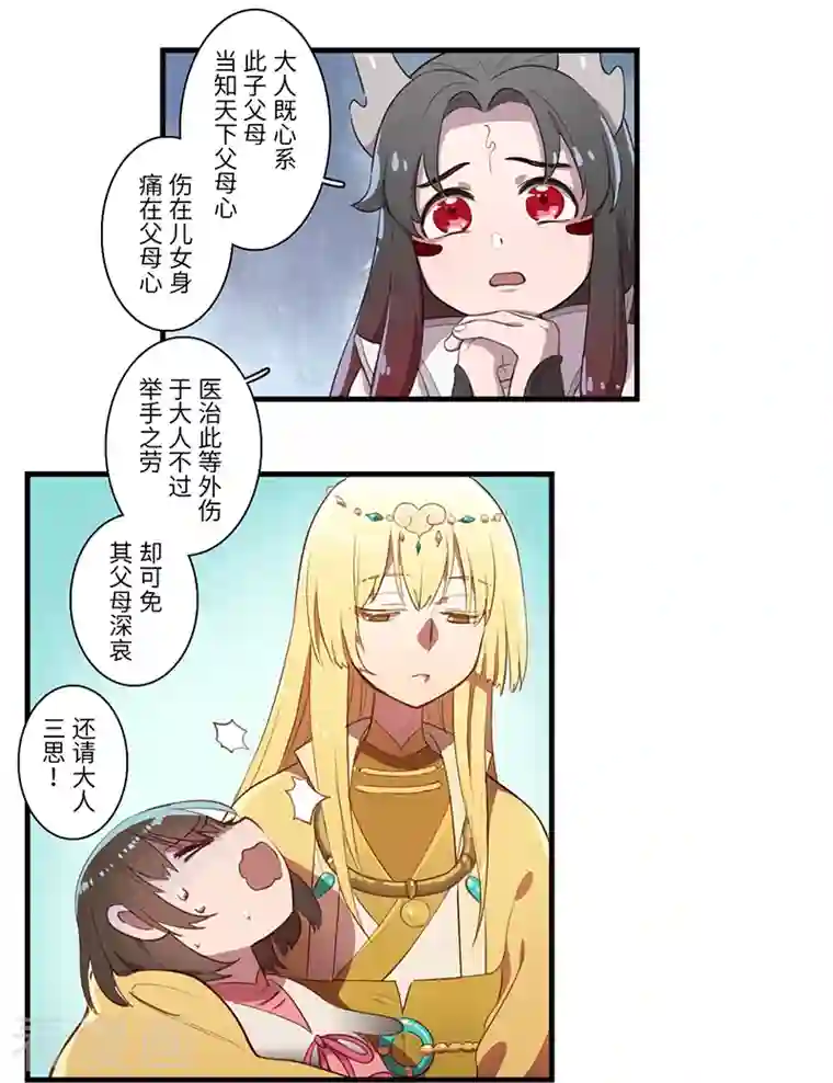 二月十五第47话