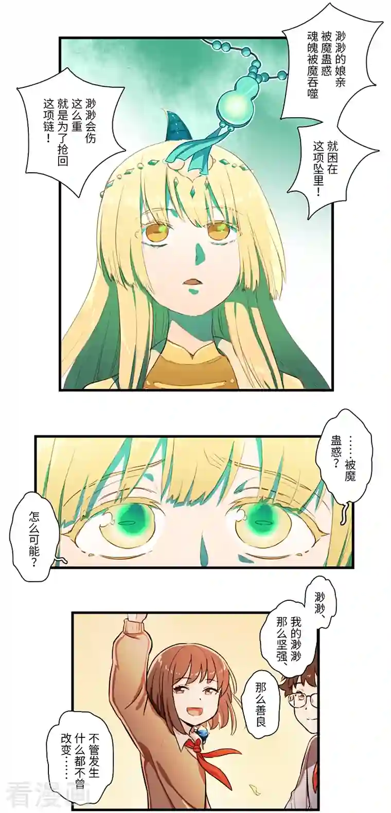 二月十五第47话