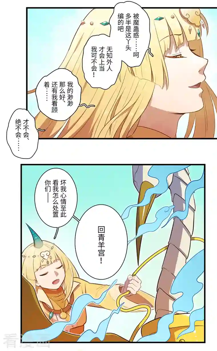 二月十五第47话