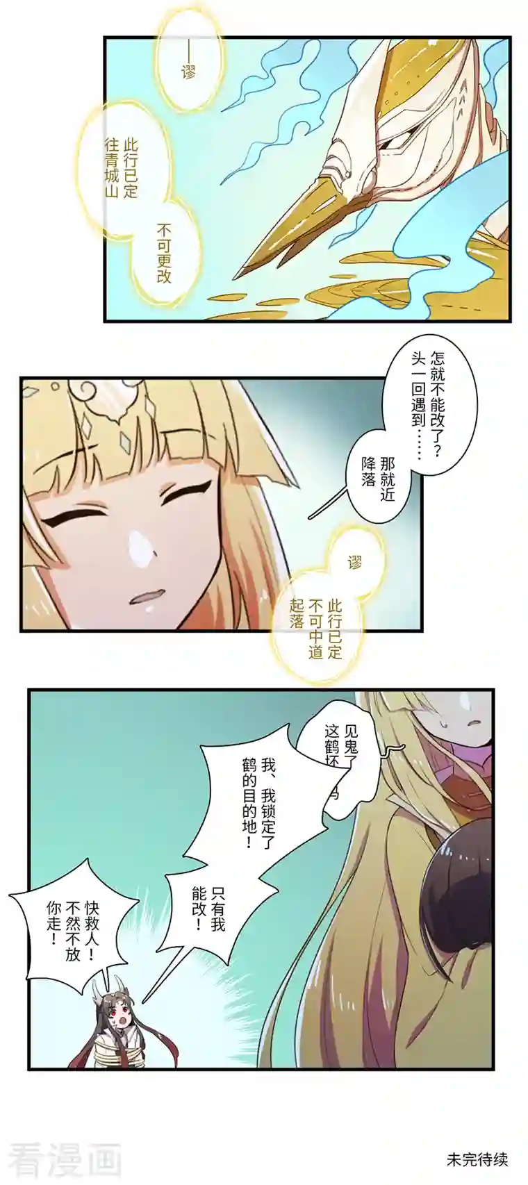 二月十五第47话