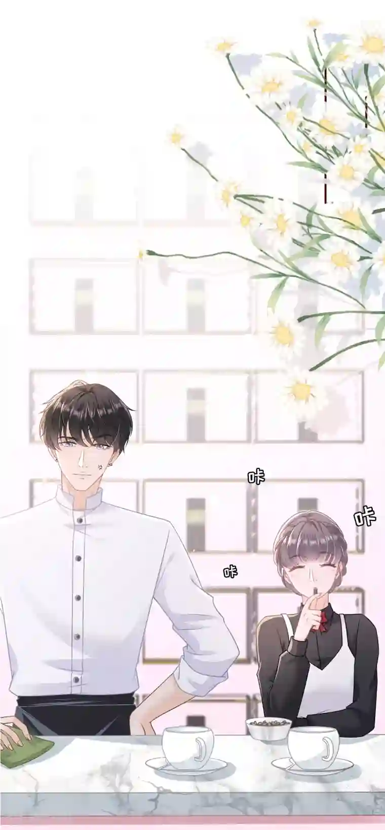 女票芳龄30 第94话 偷听被抓