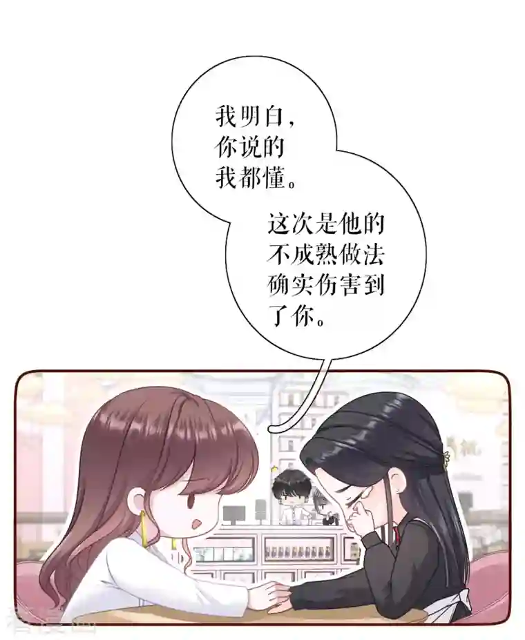 女票芳龄30 第94话 偷听被抓