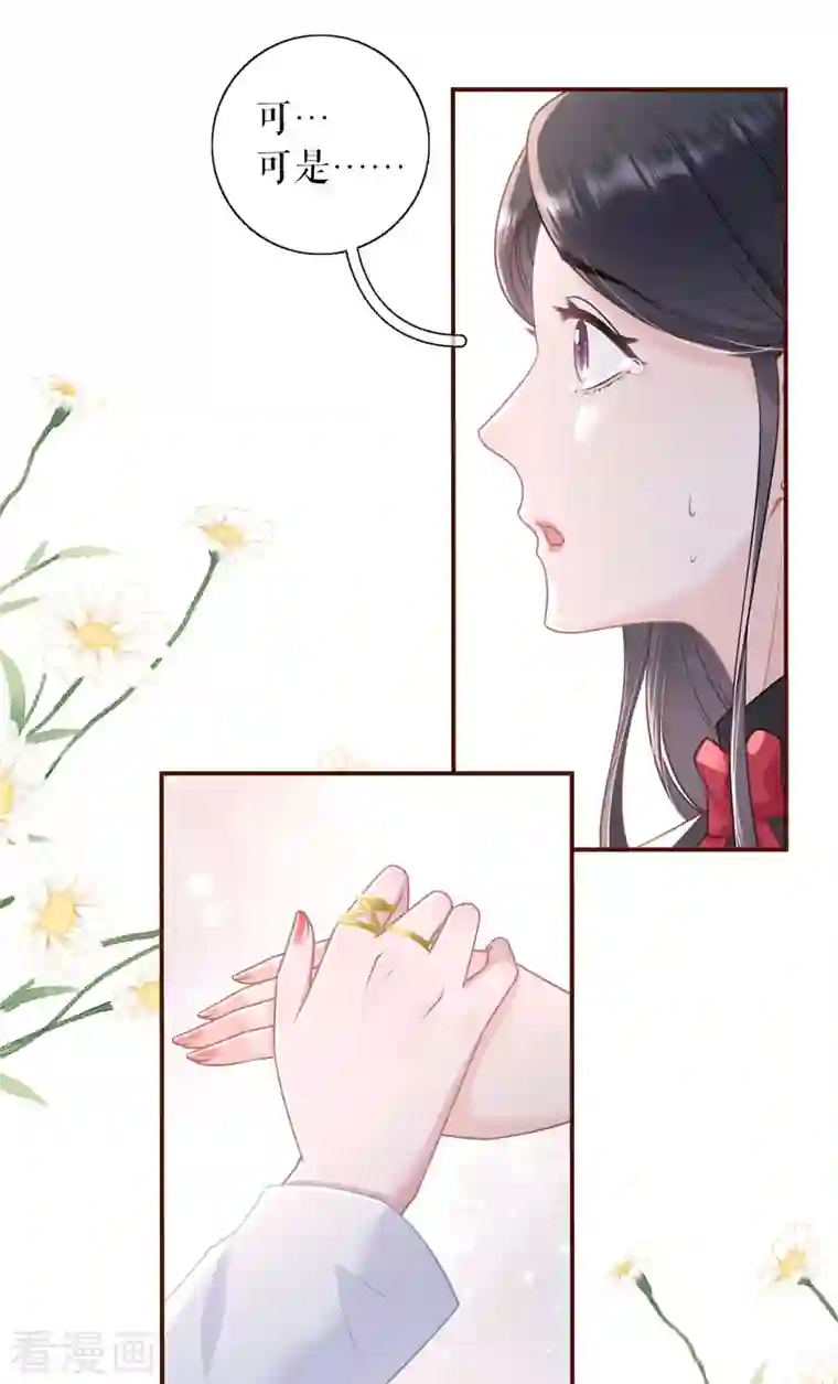 女票芳龄30 第94话 偷听被抓