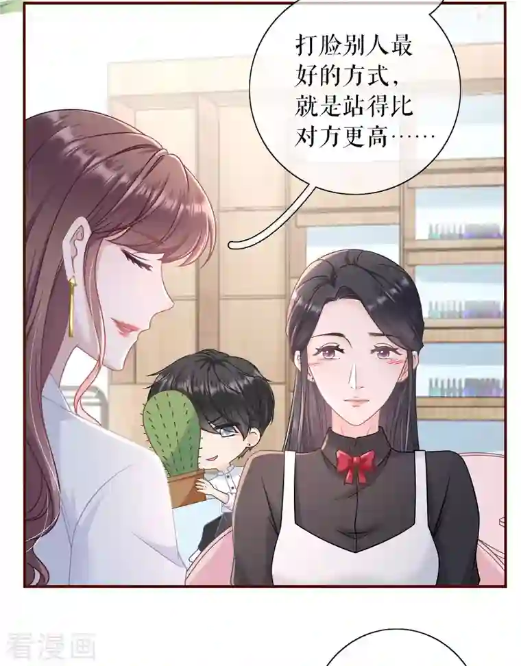 女票芳龄30 第94话 偷听被抓