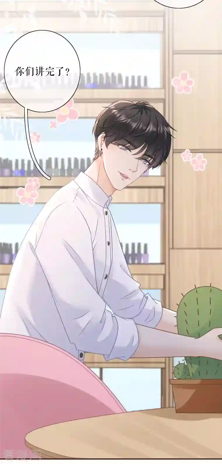 女票芳龄30 第94话 偷听被抓