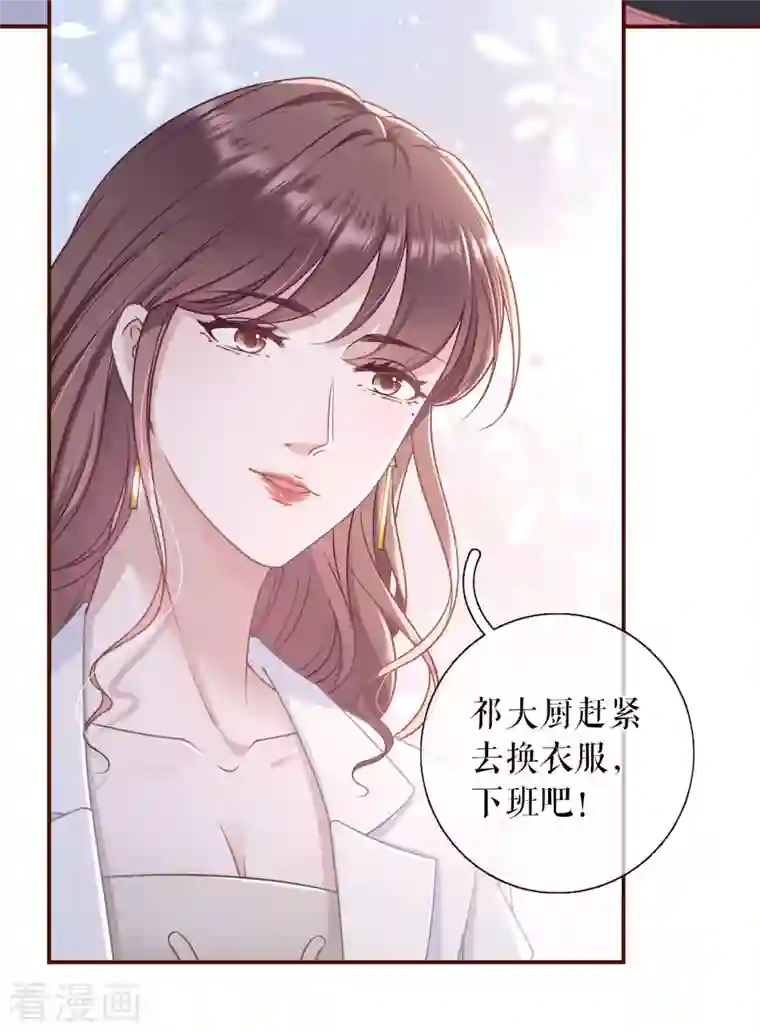 女票芳龄30 第94话 偷听被抓