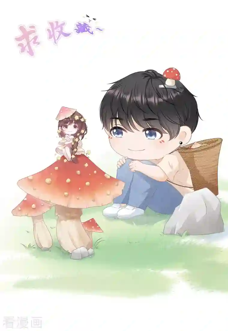 女票芳龄30 第94话 偷听被抓