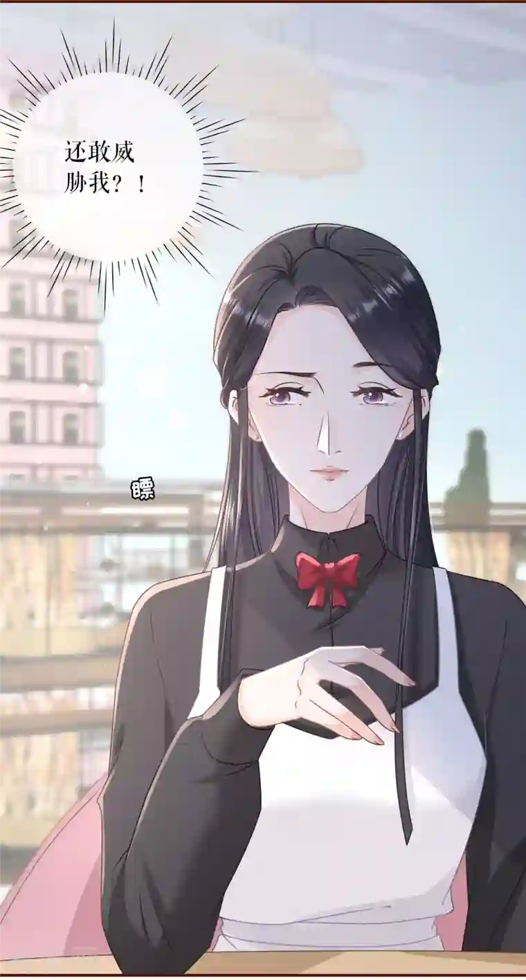 女票芳龄30 第94话 偷听被抓