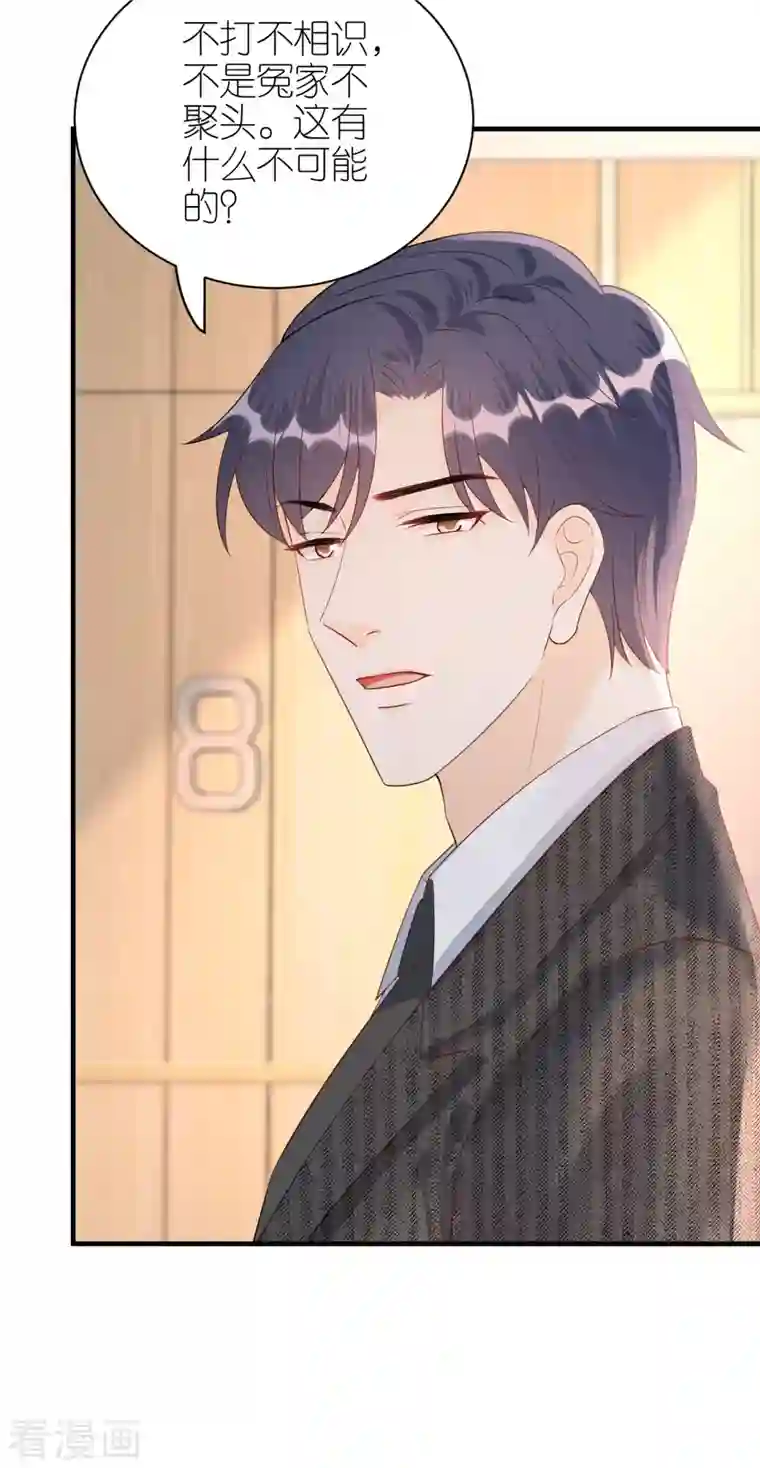 分手进度99第89话 心生疑惑