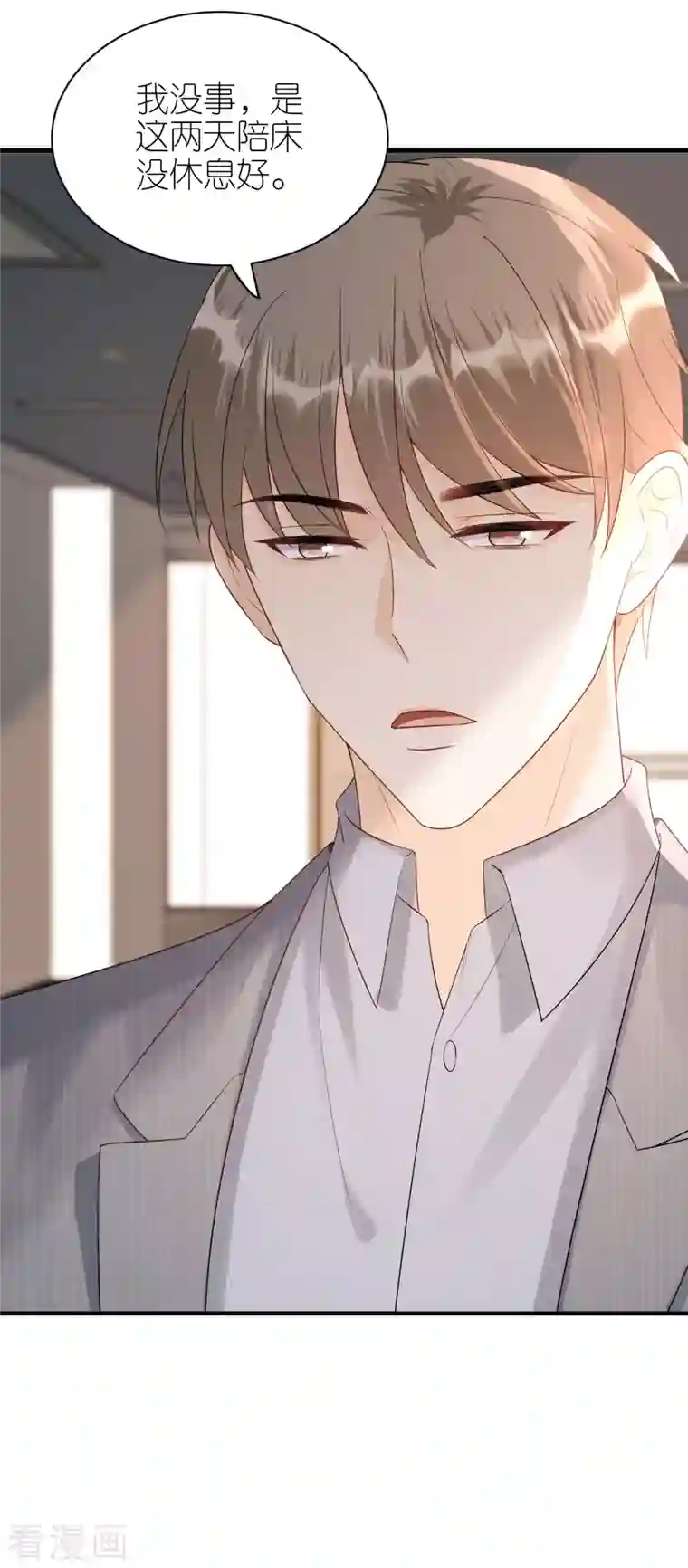 分手进度99第89话 心生疑惑