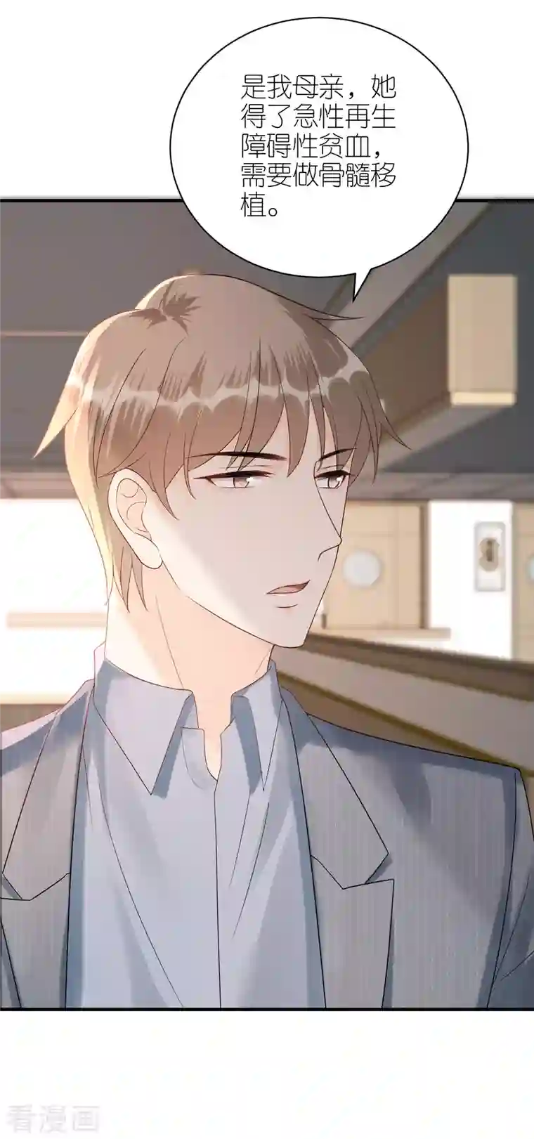 分手进度99第89话 心生疑惑