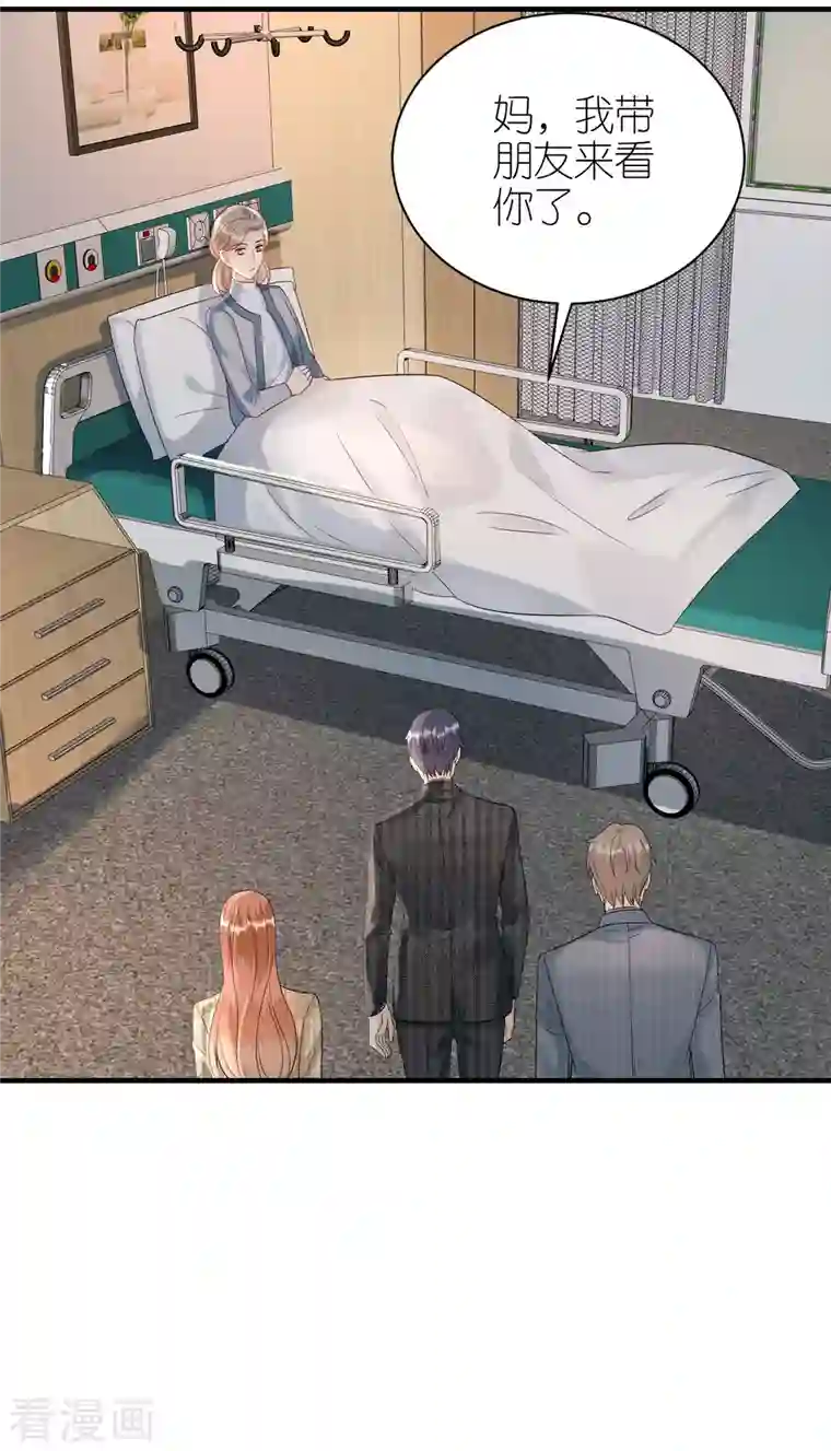 分手进度99第89话 心生疑惑