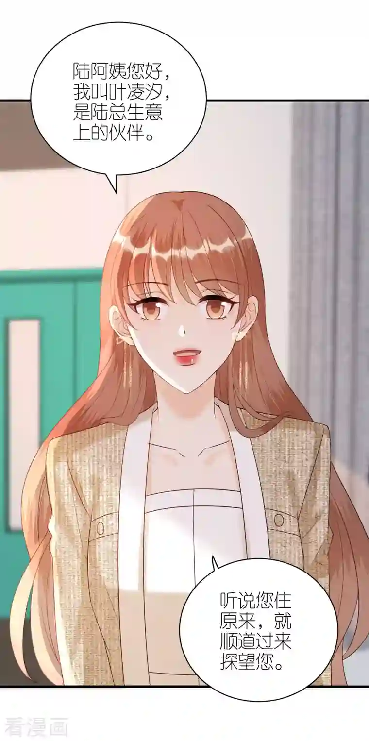 分手进度99第89话 心生疑惑