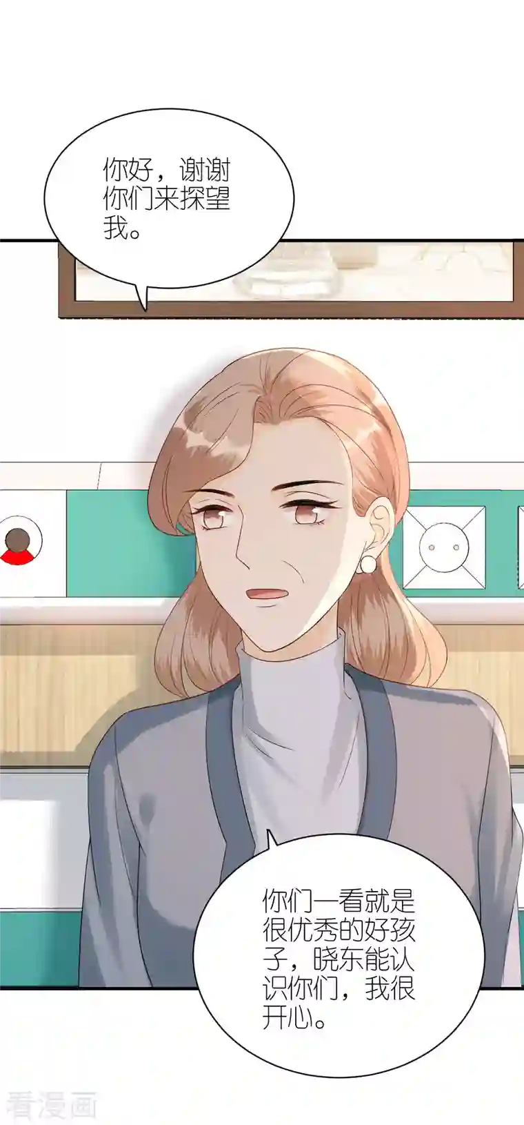 分手进度99第89话 心生疑惑