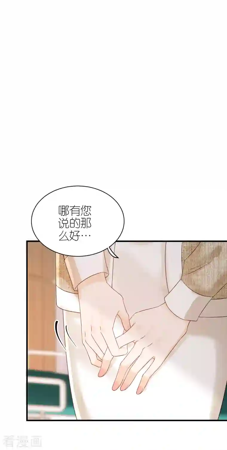 分手进度99第89话 心生疑惑