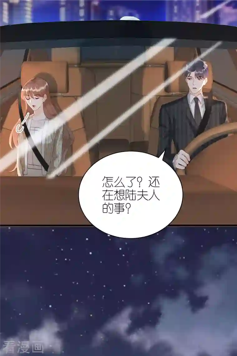 分手进度99第89话 心生疑惑