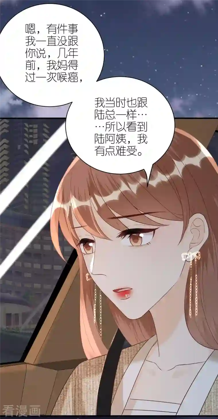 分手进度99第89话 心生疑惑