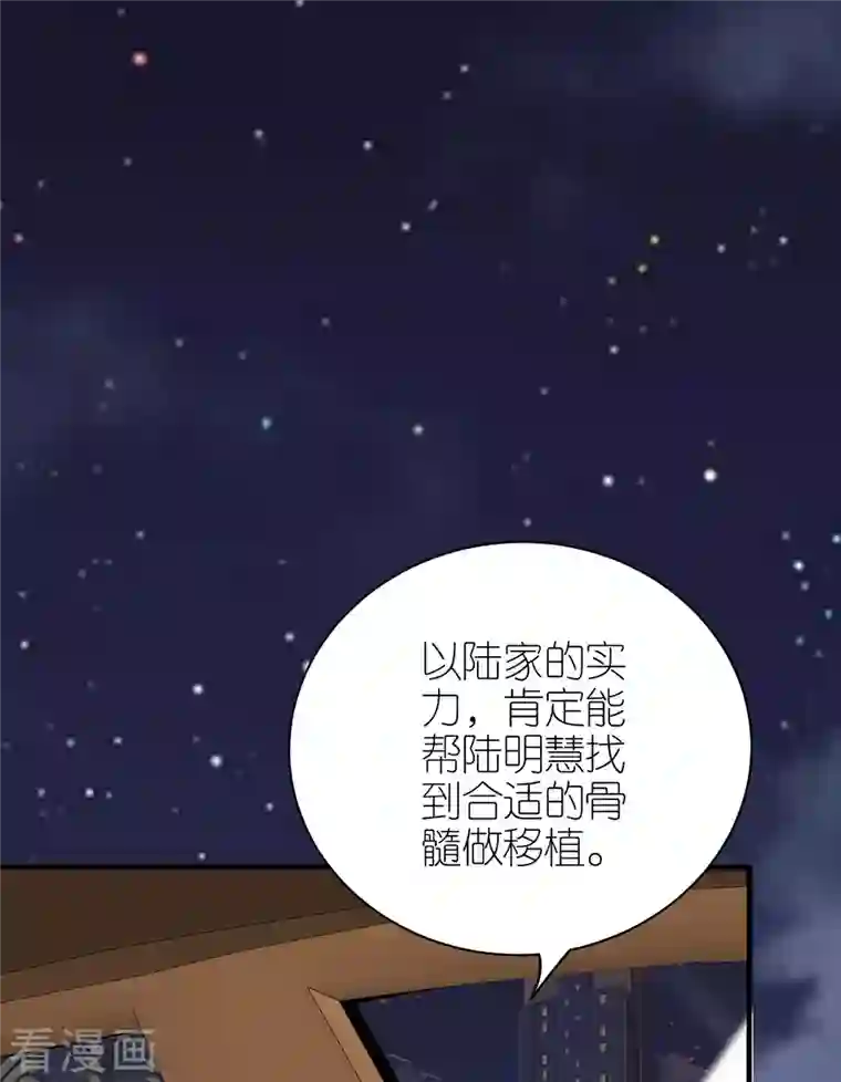 分手进度99第89话 心生疑惑