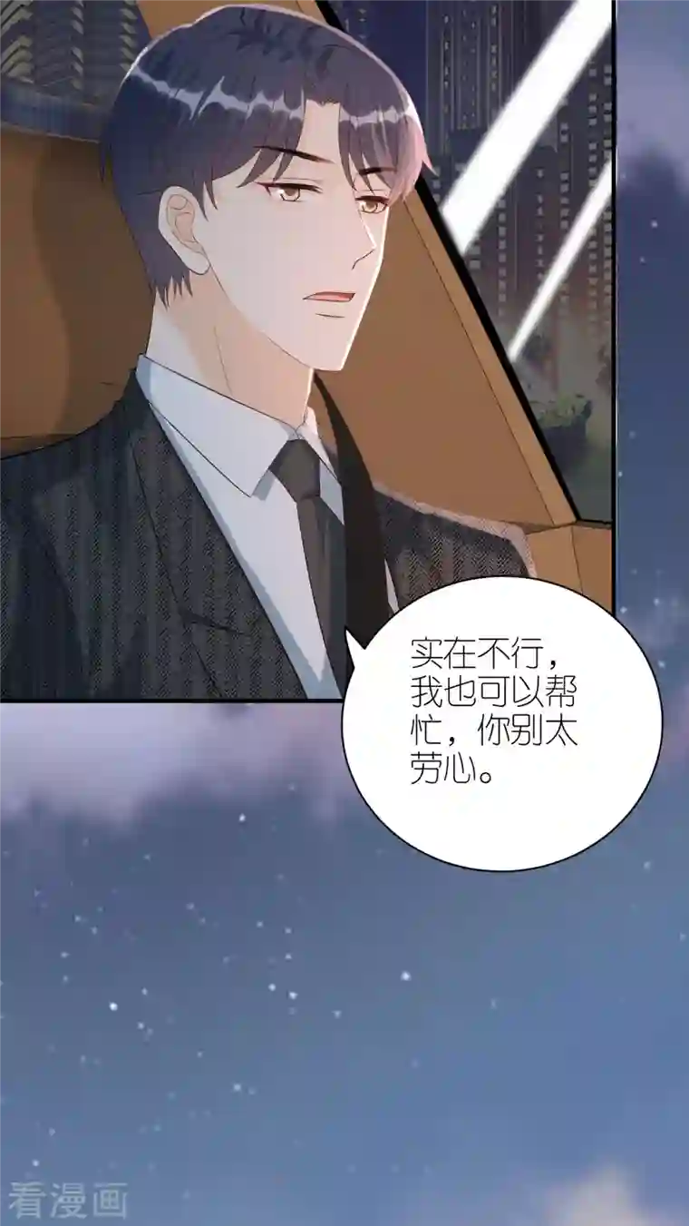 分手进度99第89话 心生疑惑