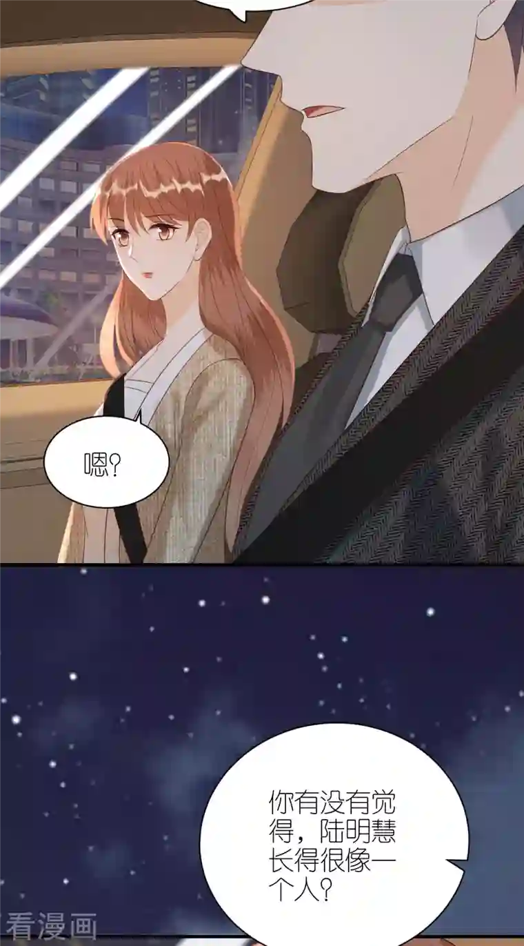 分手进度99第89话 心生疑惑