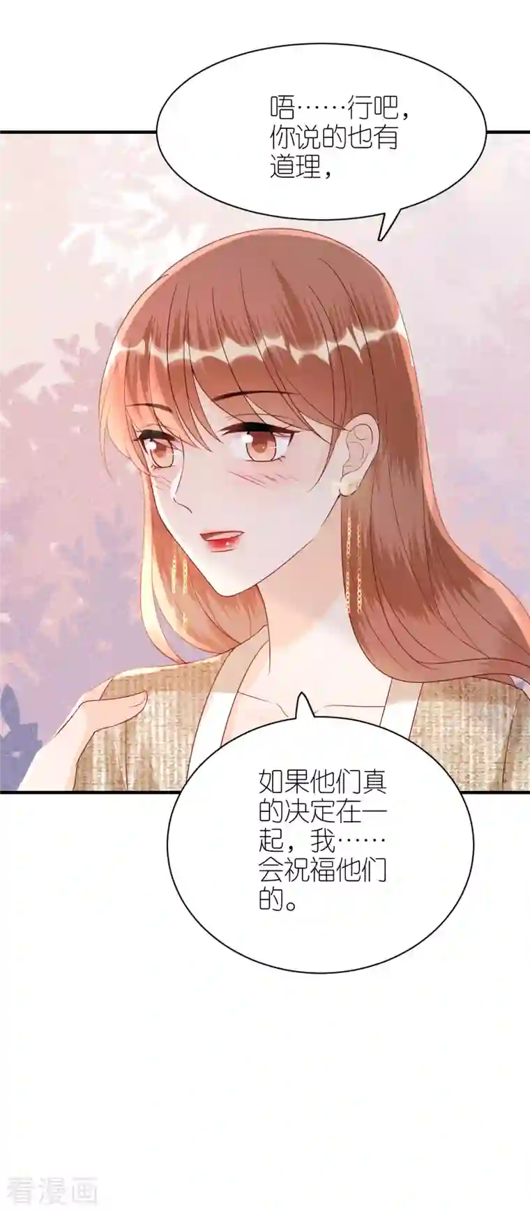 分手进度99第89话 心生疑惑