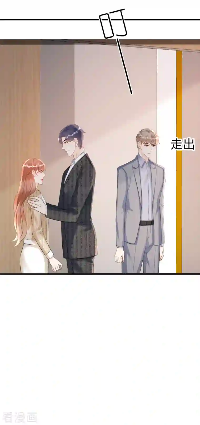 分手进度99第89话 心生疑惑