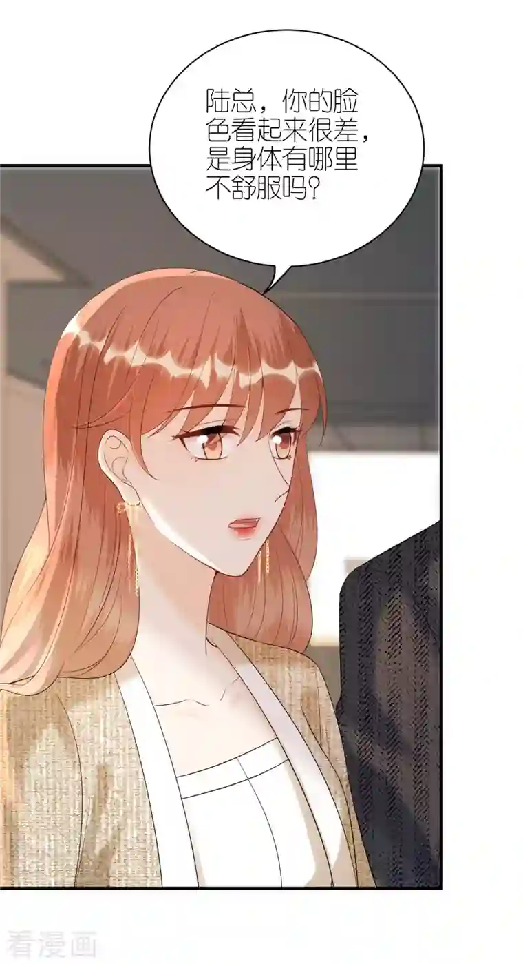 分手进度99第89话 心生疑惑