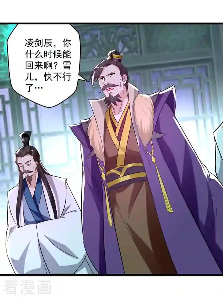 凌天神帝第189话 无力回天