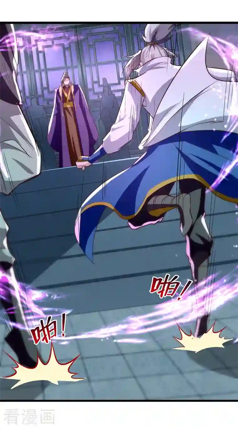 凌天神帝第189话 无力回天