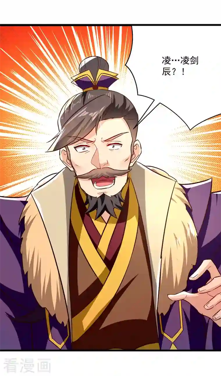 凌天神帝第189话 无力回天