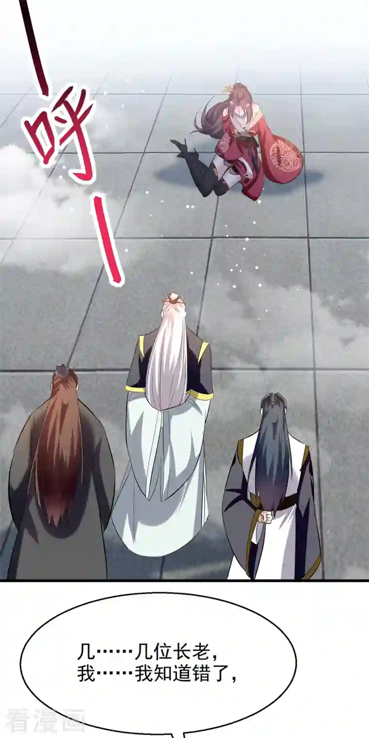 凌天神帝第189话 无力回天